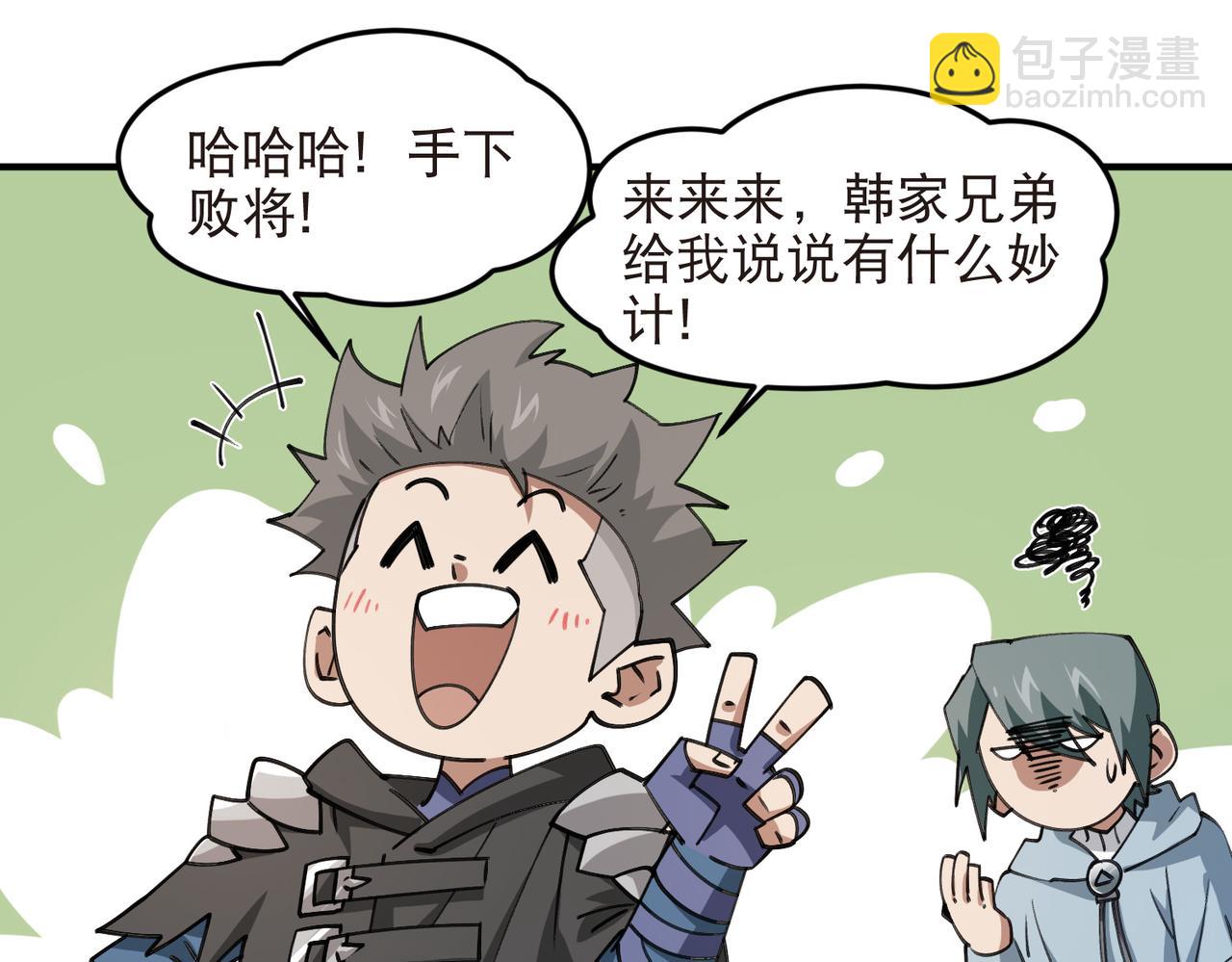 第539话 石头剪刀布-第539话