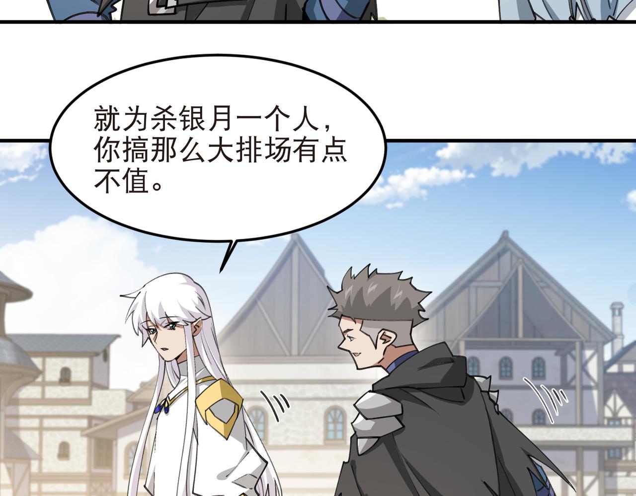 第539话 石头剪刀布-第539话