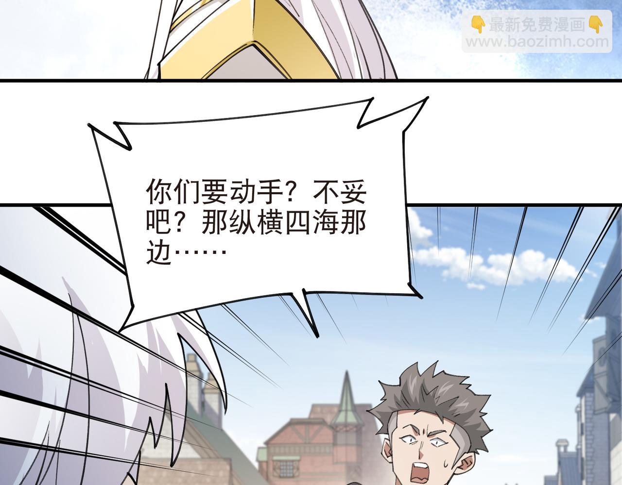 第539话 石头剪刀布-第539话