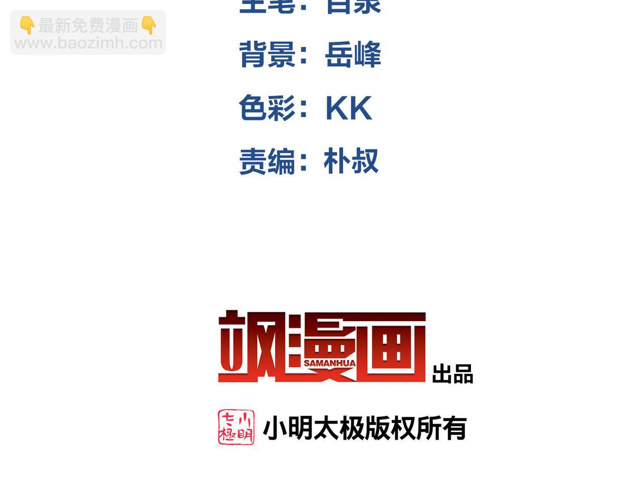 第539话 石头剪刀布-第539话