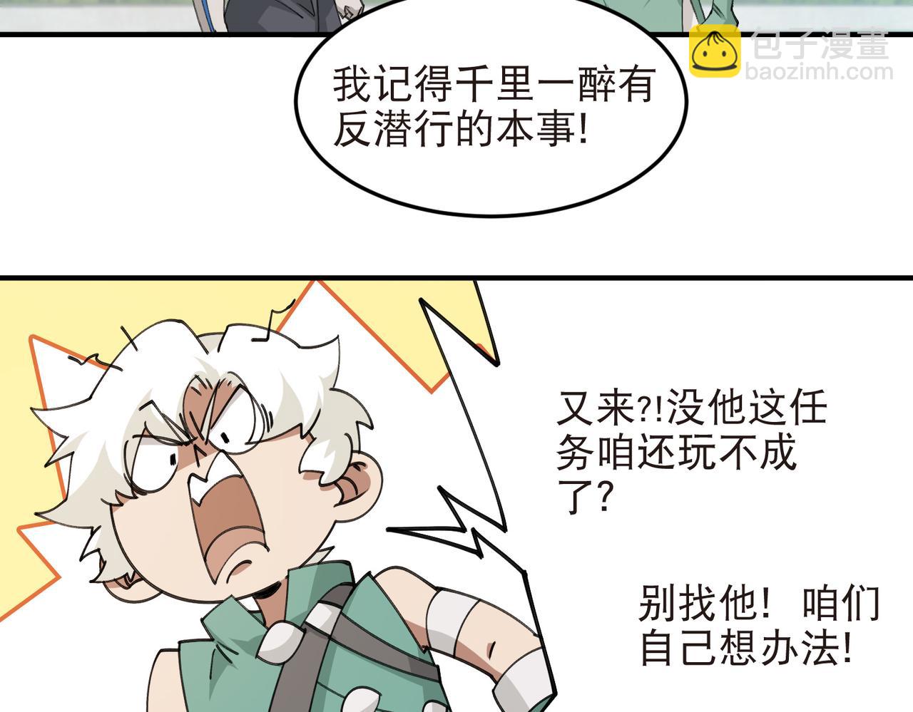 第541话 穷途末路的银月-第541话