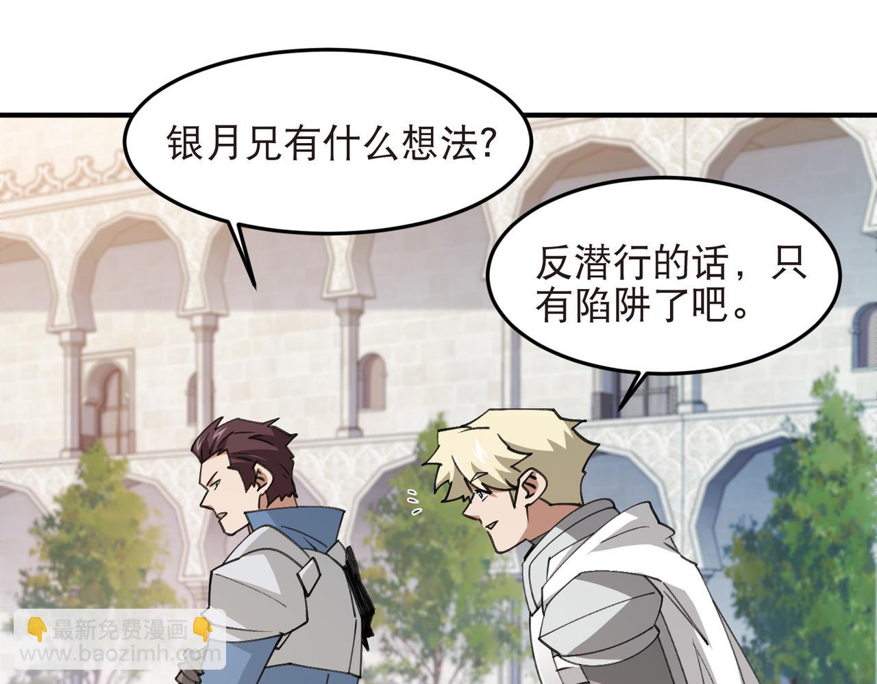 第541话 穷途末路的银月-第541话