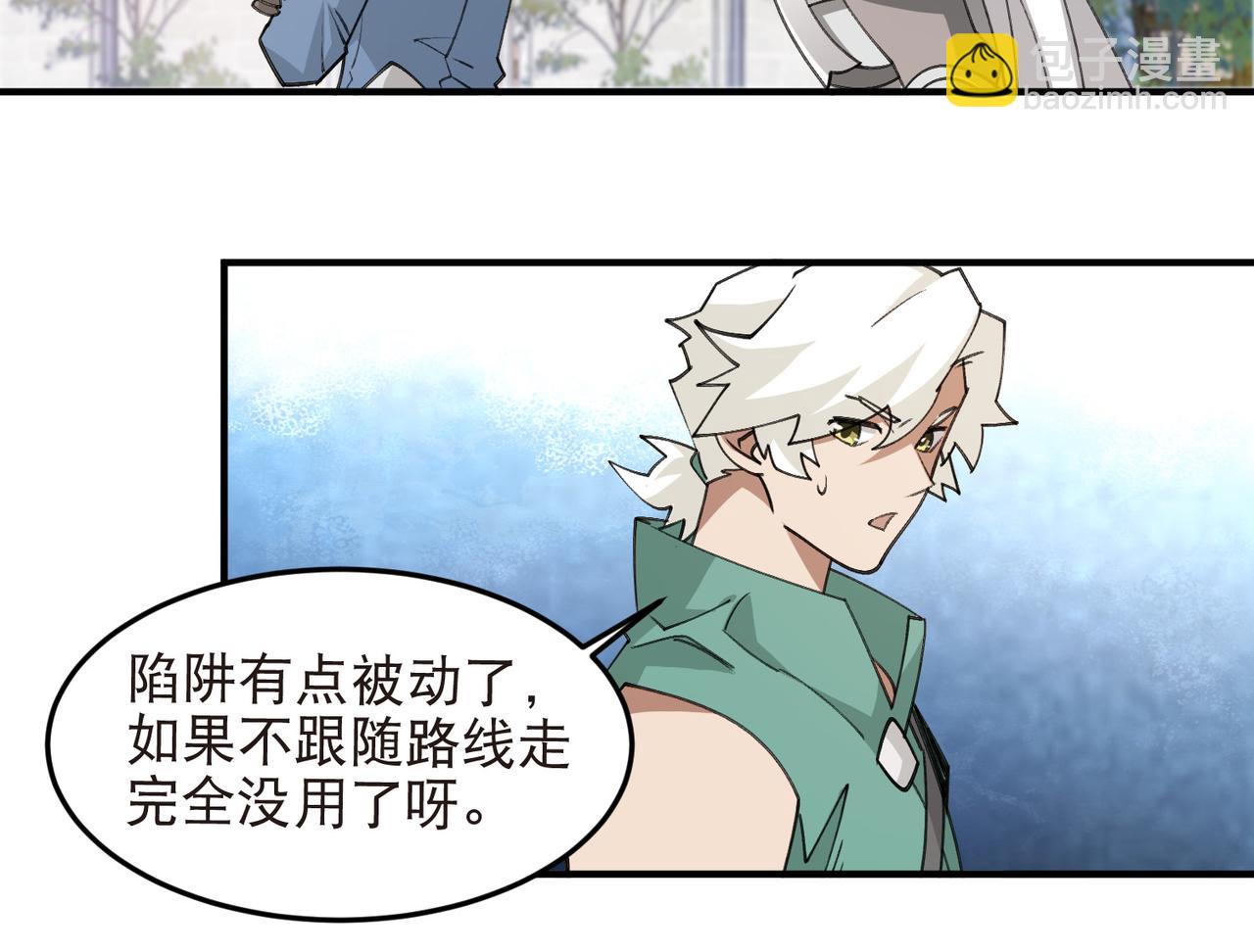 第541话 穷途末路的银月-第541话