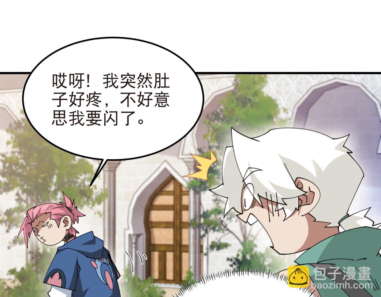 第541话 穷途末路的银月-第541话