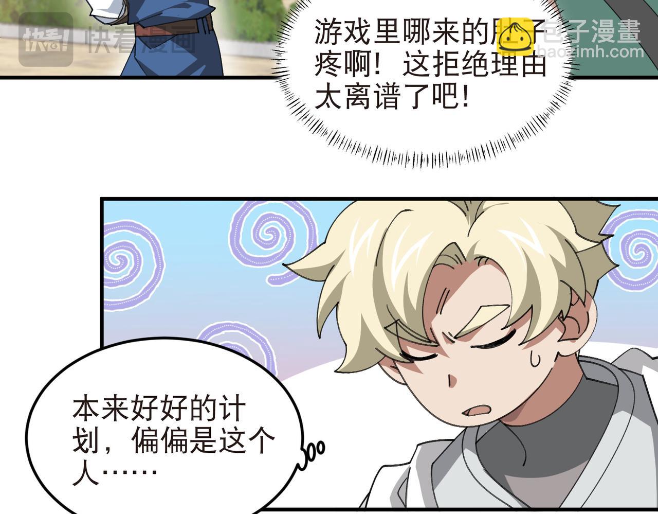 第541话 穷途末路的银月-第541话