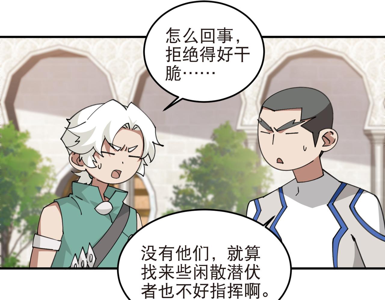 第541话 穷途末路的银月-第541话