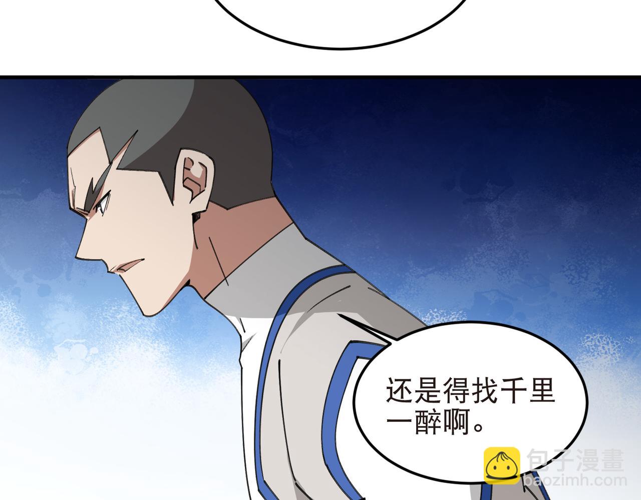 第541话 穷途末路的银月-第541话