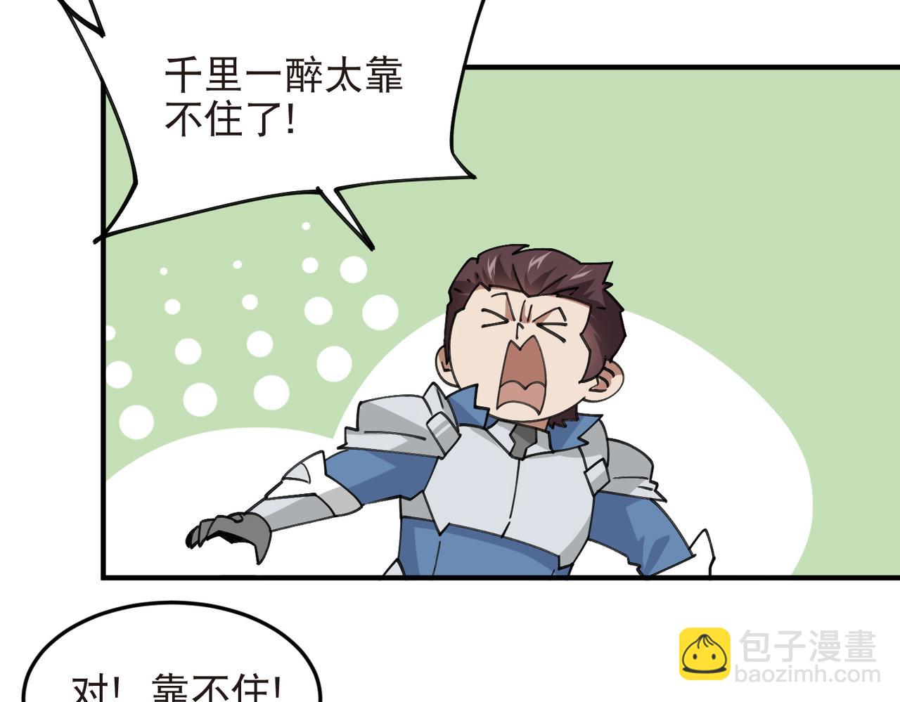 第541话 穷途末路的银月-第541话