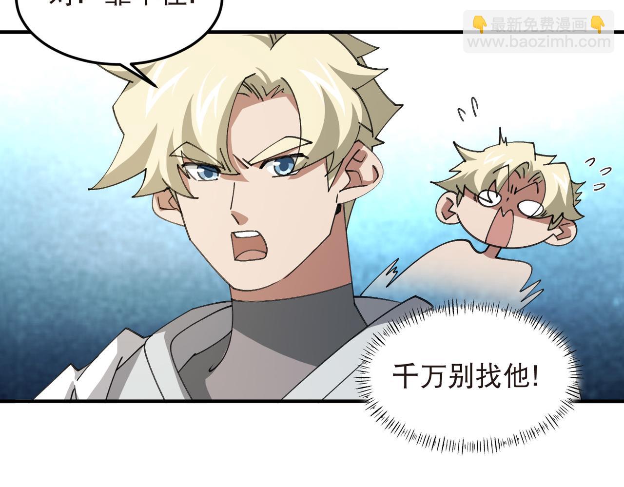 第541话 穷途末路的银月-第541话