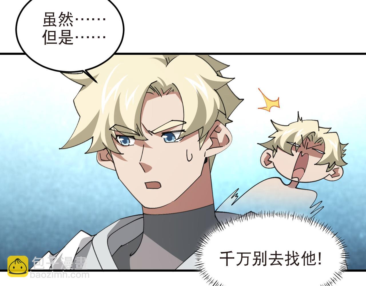 第541话 穷途末路的银月-第541话