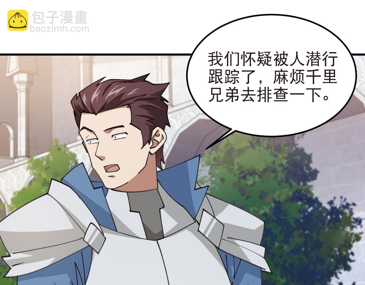 第541话 穷途末路的银月-第541话