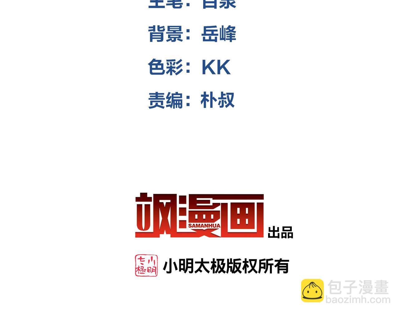 第541话 穷途末路的银月-第541话