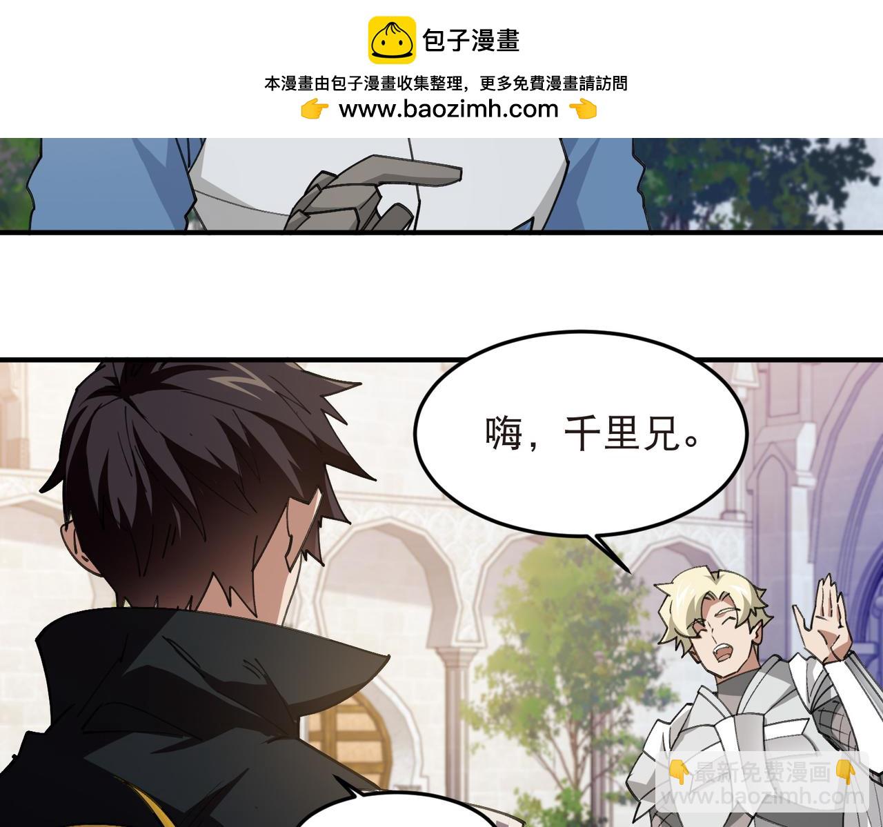 第541话 穷途末路的银月-第541话