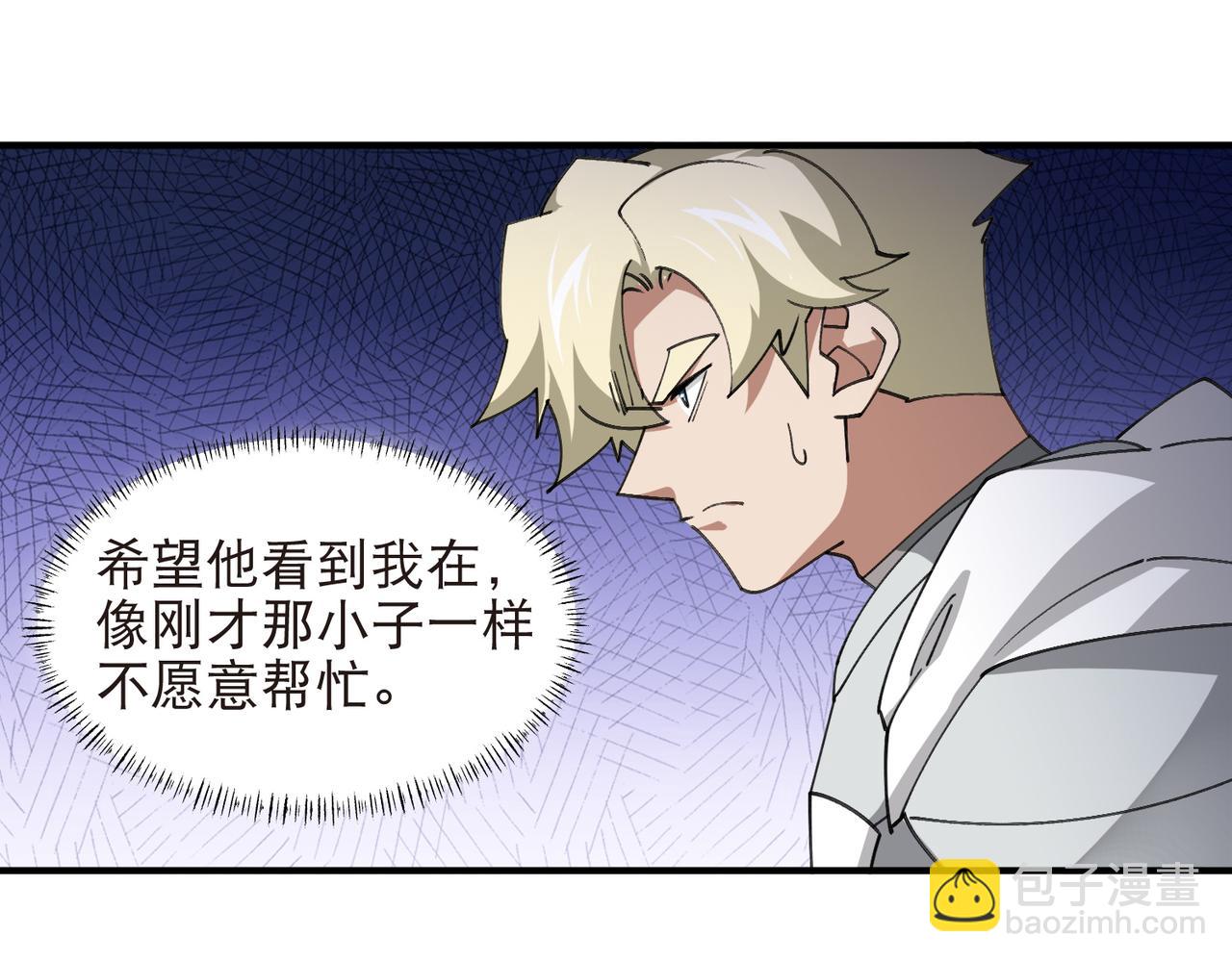 第541话 穷途末路的银月-第541话