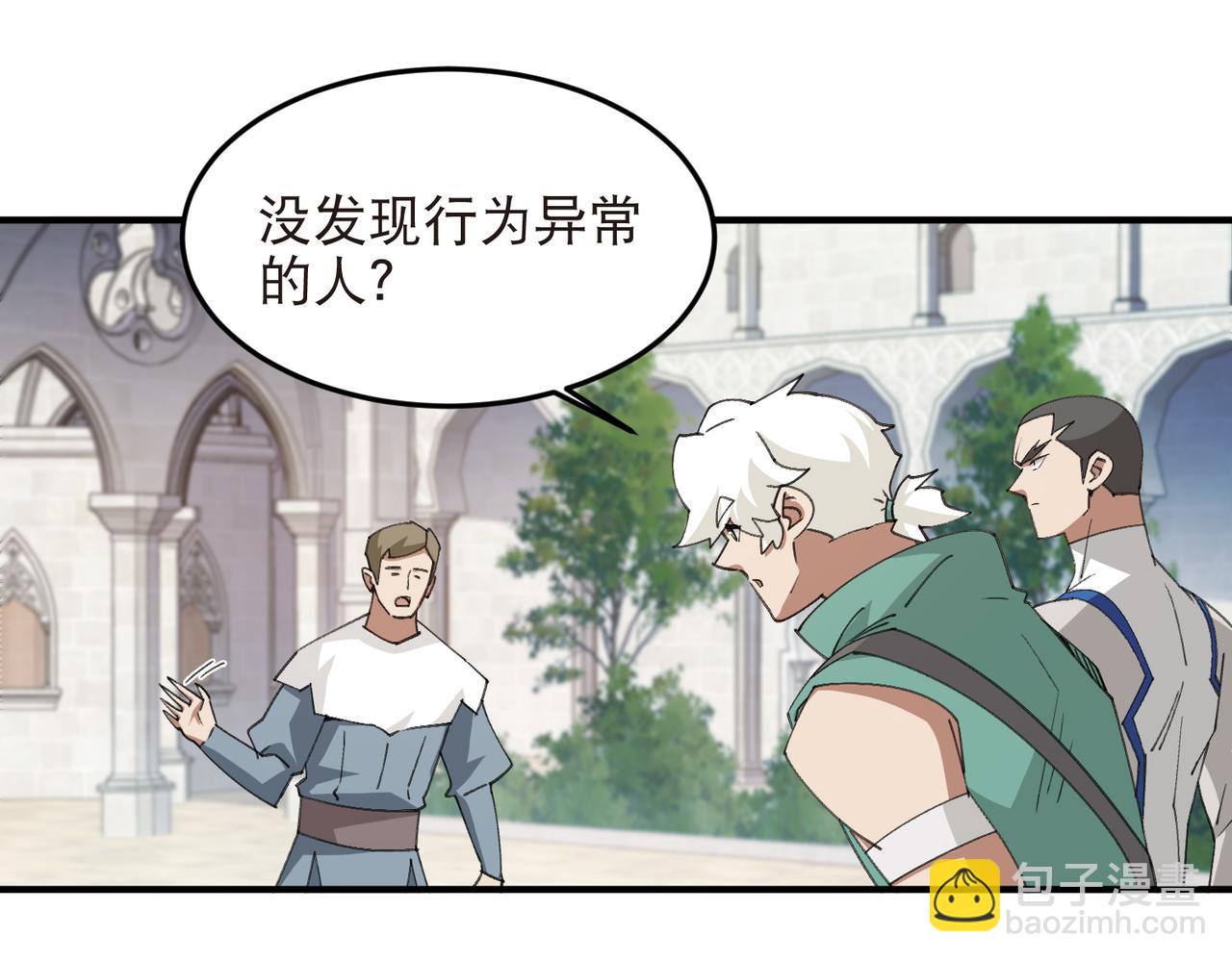 第541话 穷途末路的银月-第541话