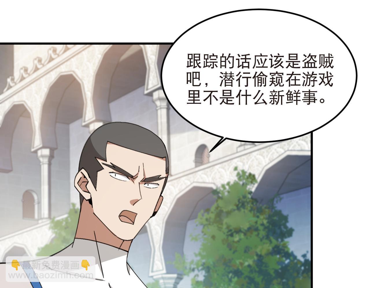 第541话 穷途末路的银月-第541话