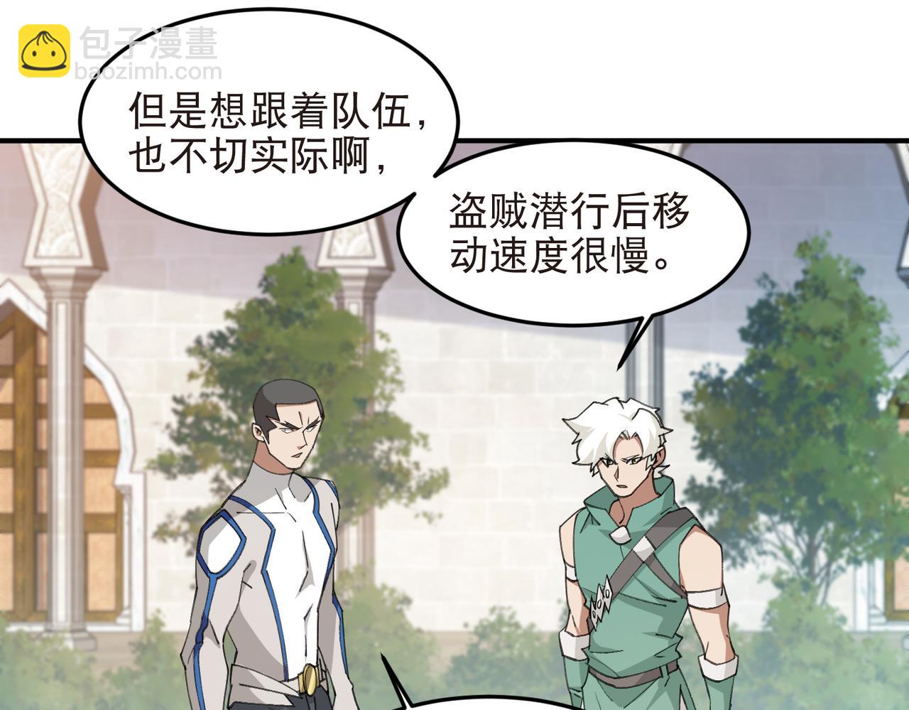 第541话 穷途末路的银月-第541话