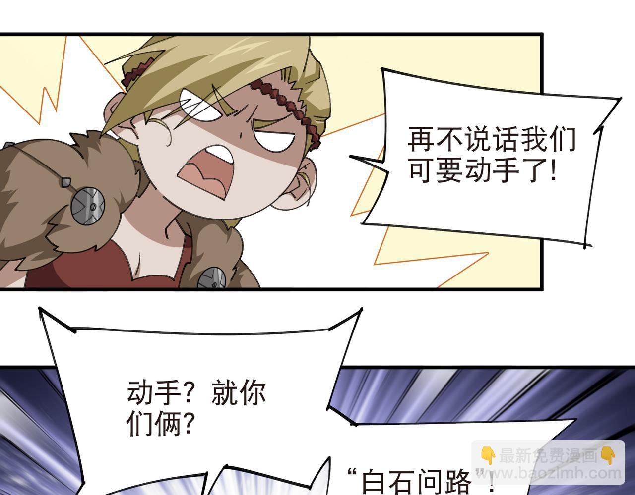 第543话 白石城特产-第543话