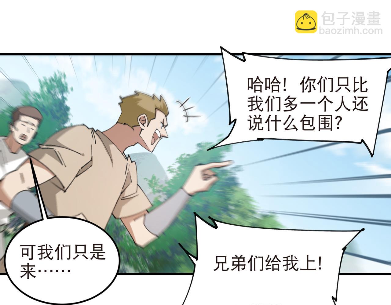 第543话 白石城特产-第543话