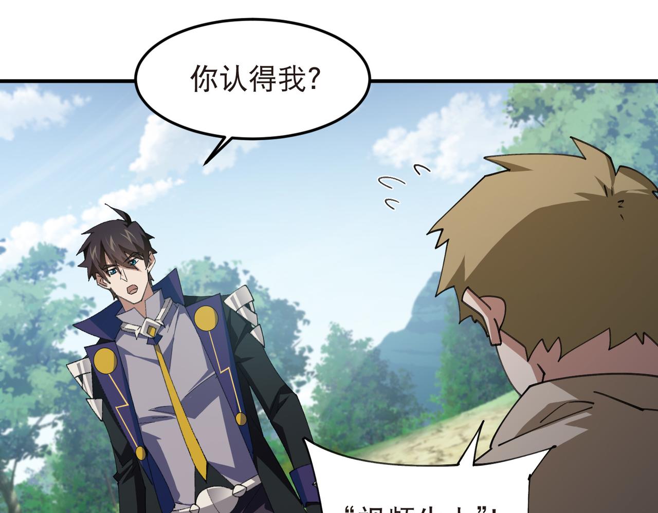 第543话 白石城特产-第543话