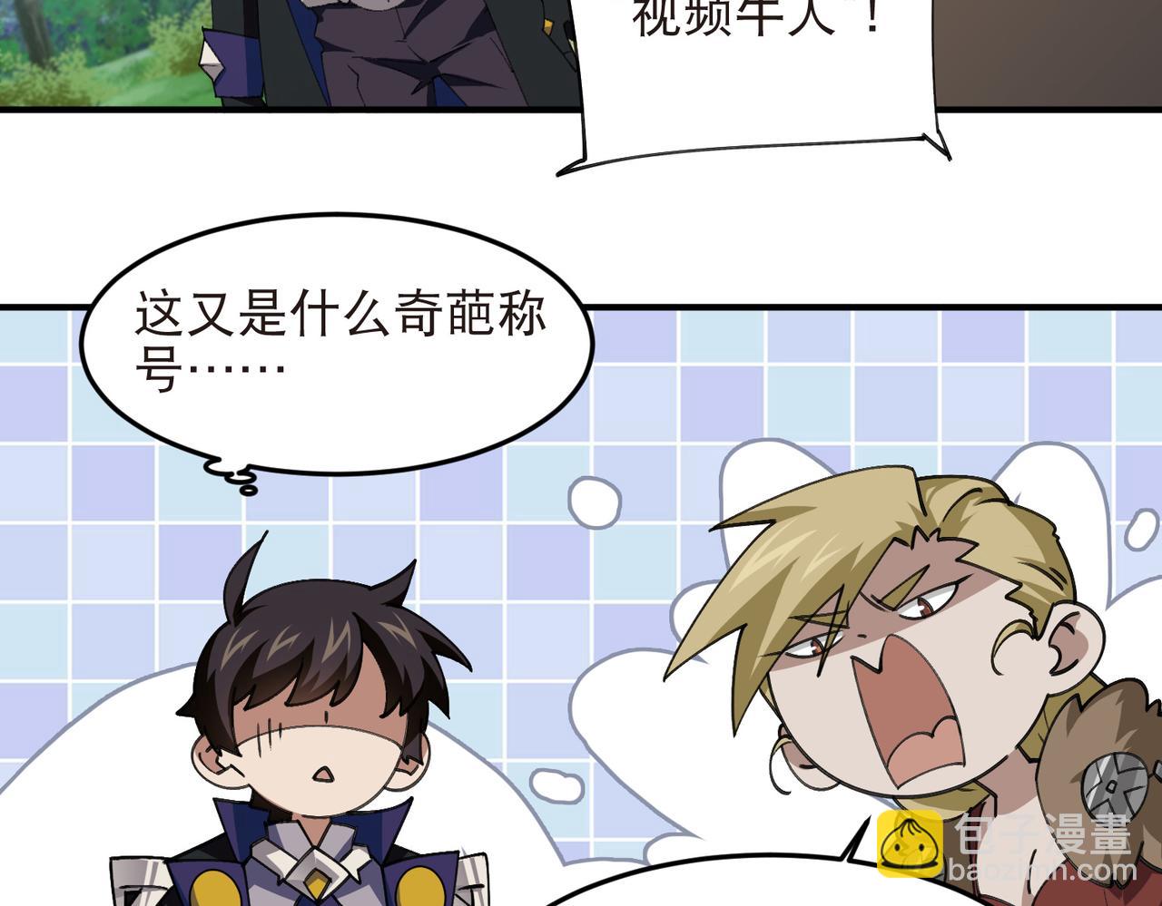 第543话 白石城特产-第543话