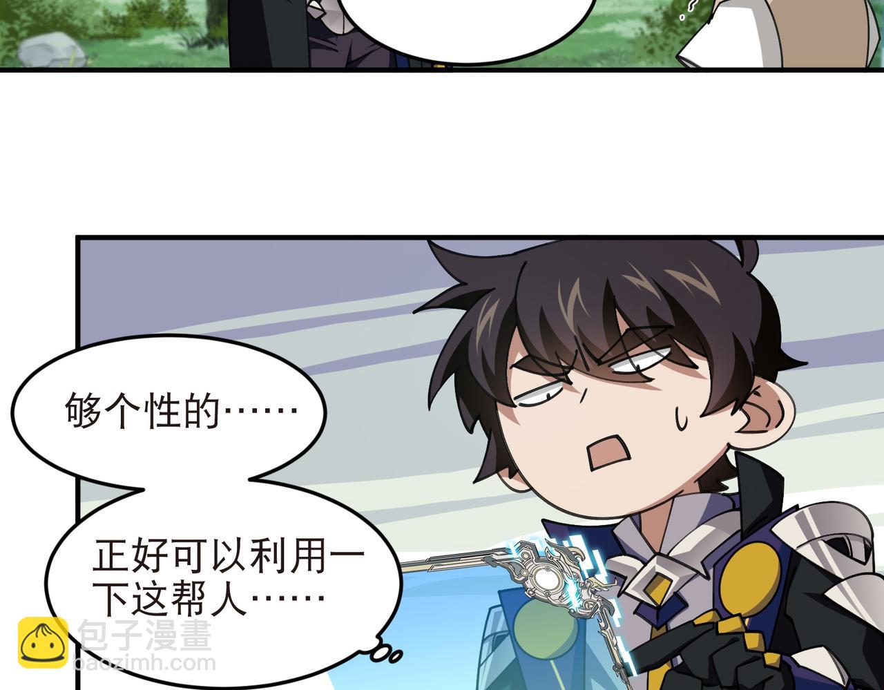 第543话 白石城特产-第543话