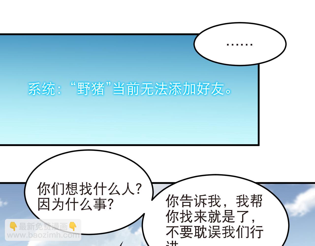 第543话 白石城特产-第543话