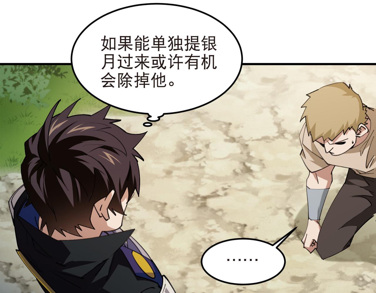 第543话 白石城特产-第543话