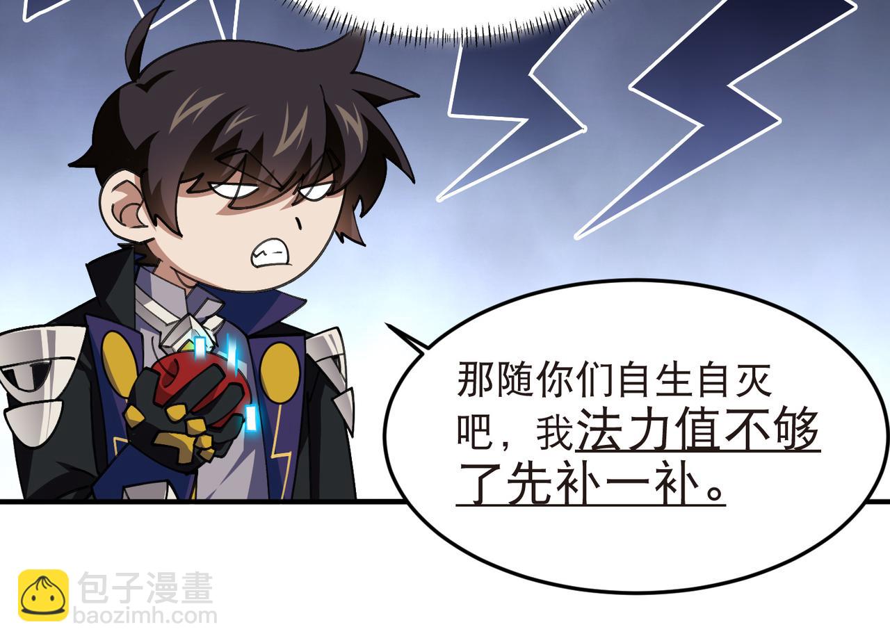 第543话 白石城特产-第543话