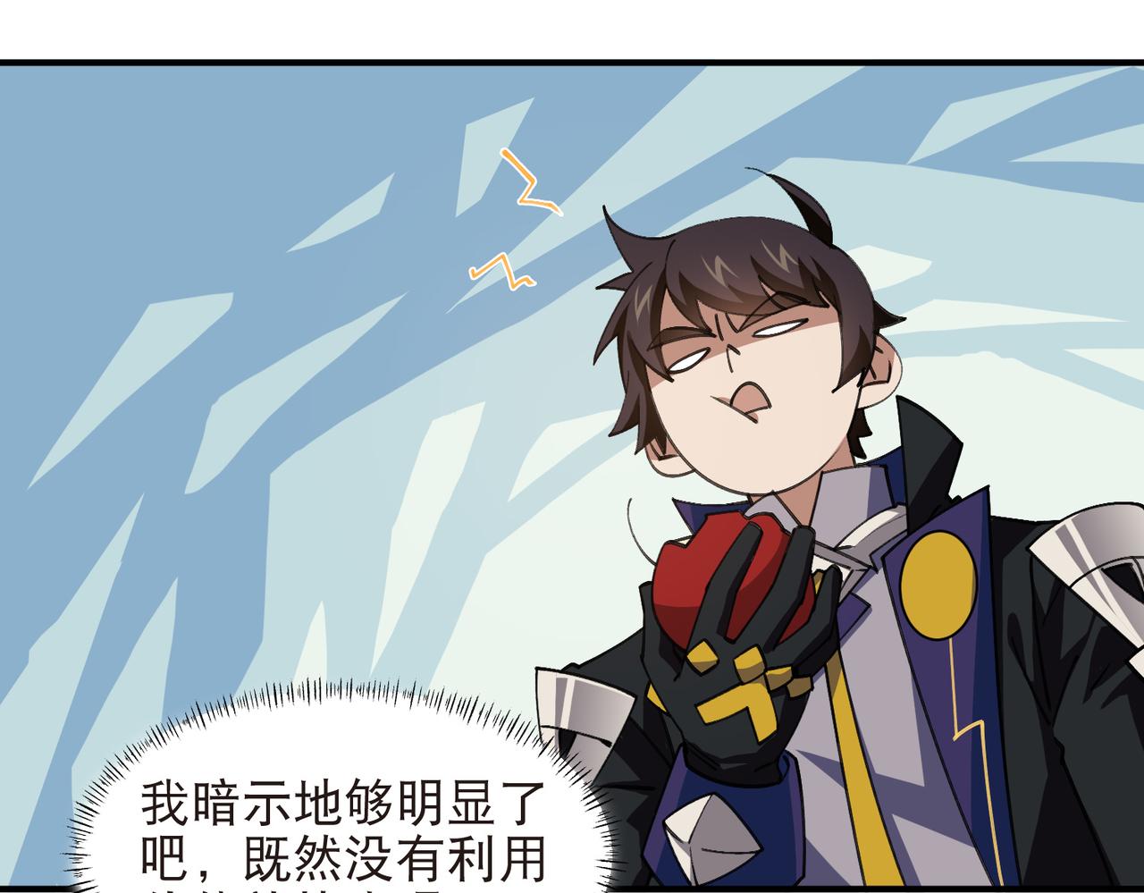 第543话 白石城特产-第543话