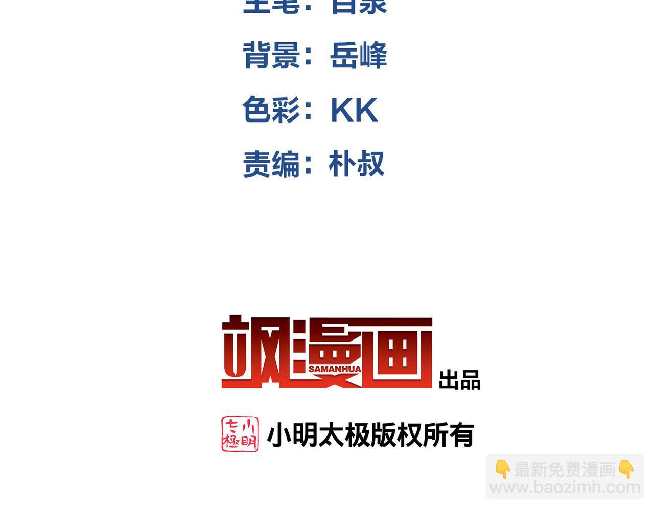 第543话 白石城特产-第543话