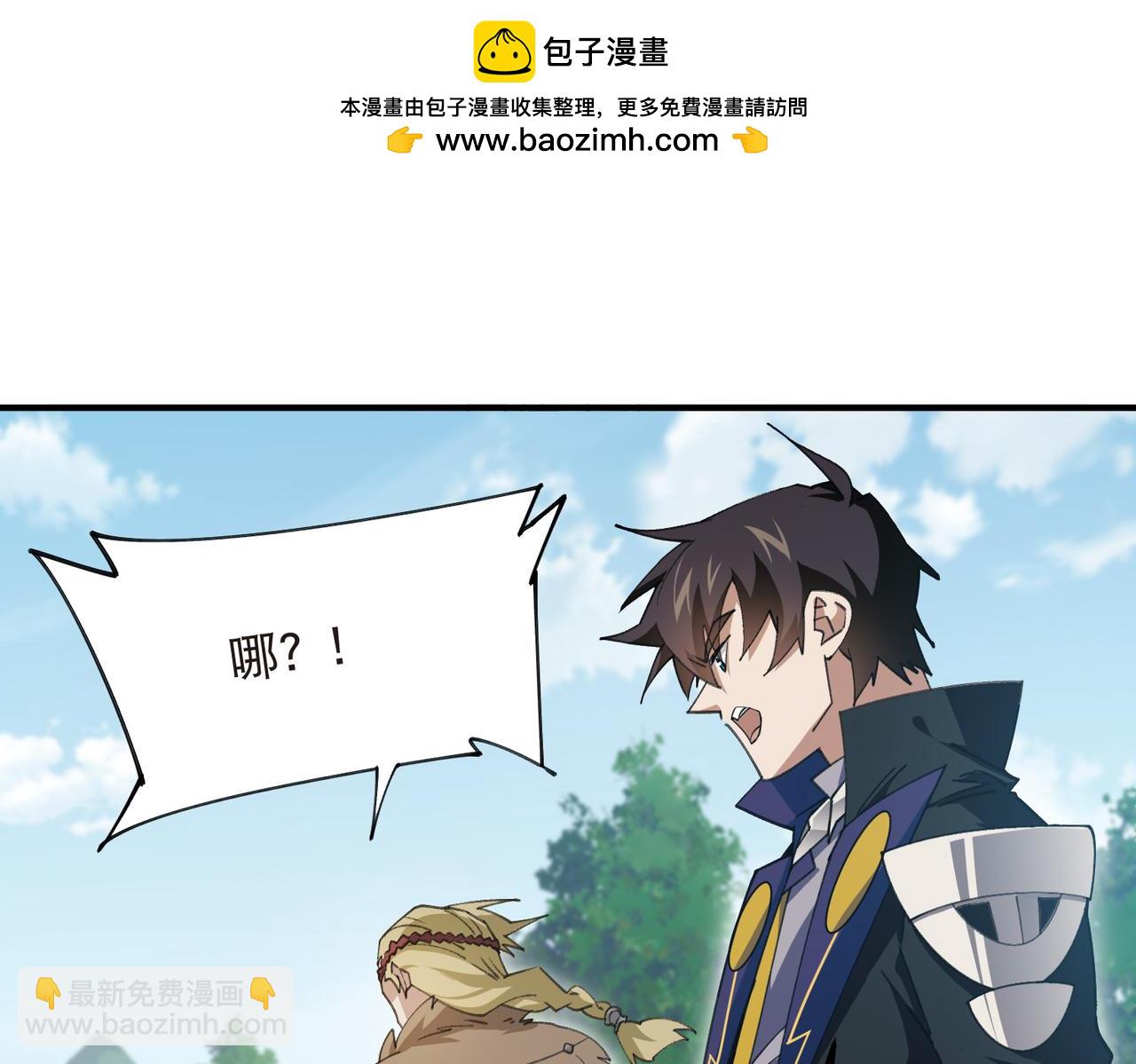 第543话 白石城特产-第543话