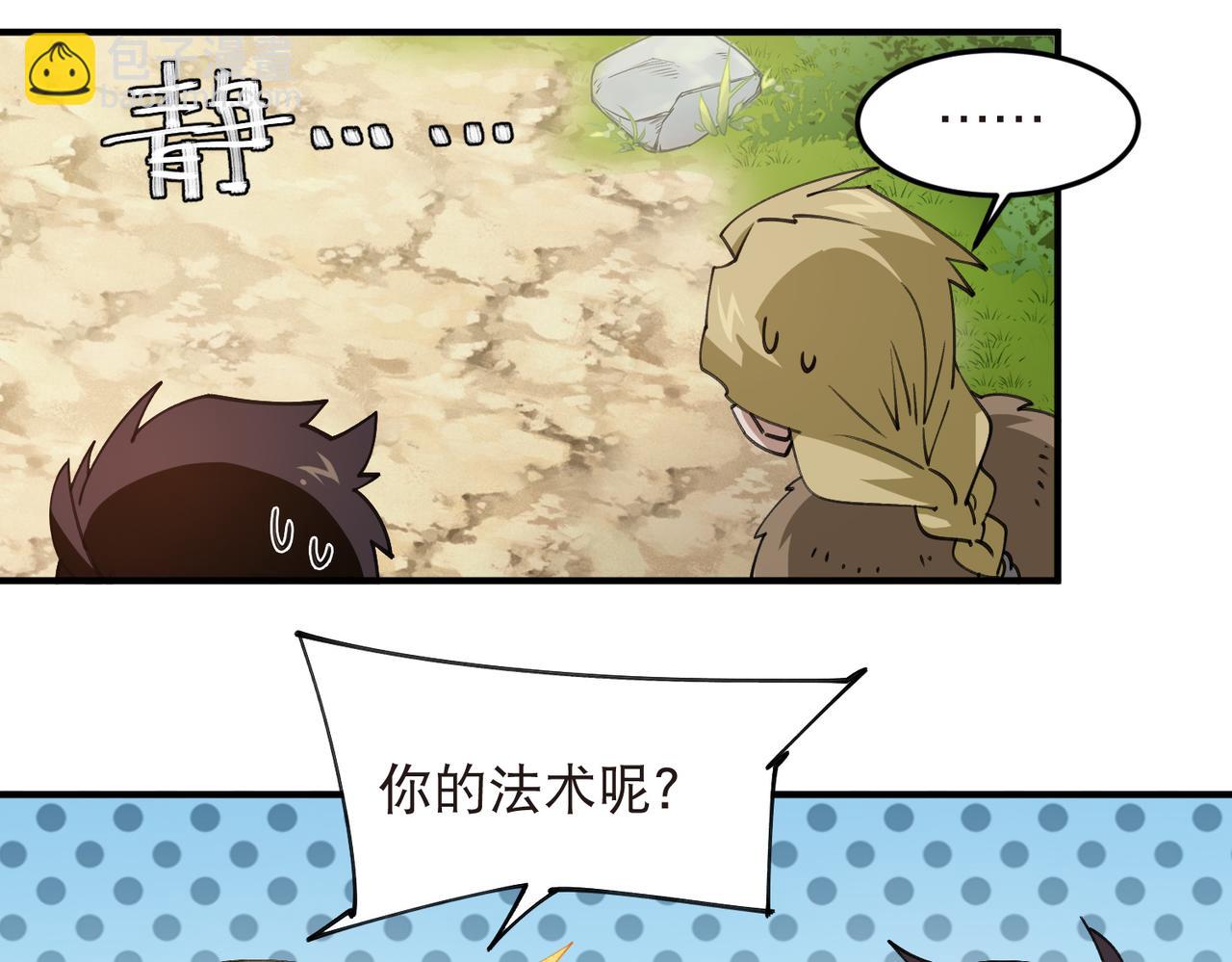 第543话 白石城特产-第543话