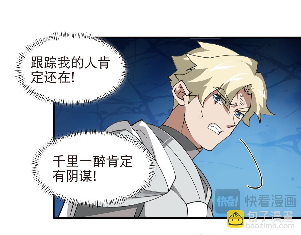 第545话 回去吧银月-第545话