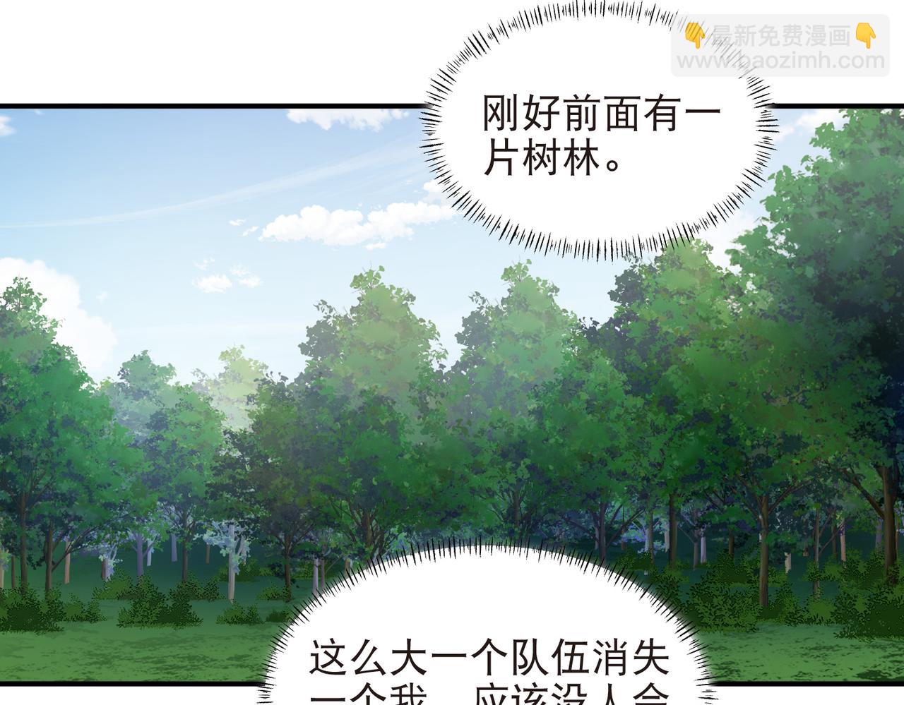 第545话 回去吧银月-第545话