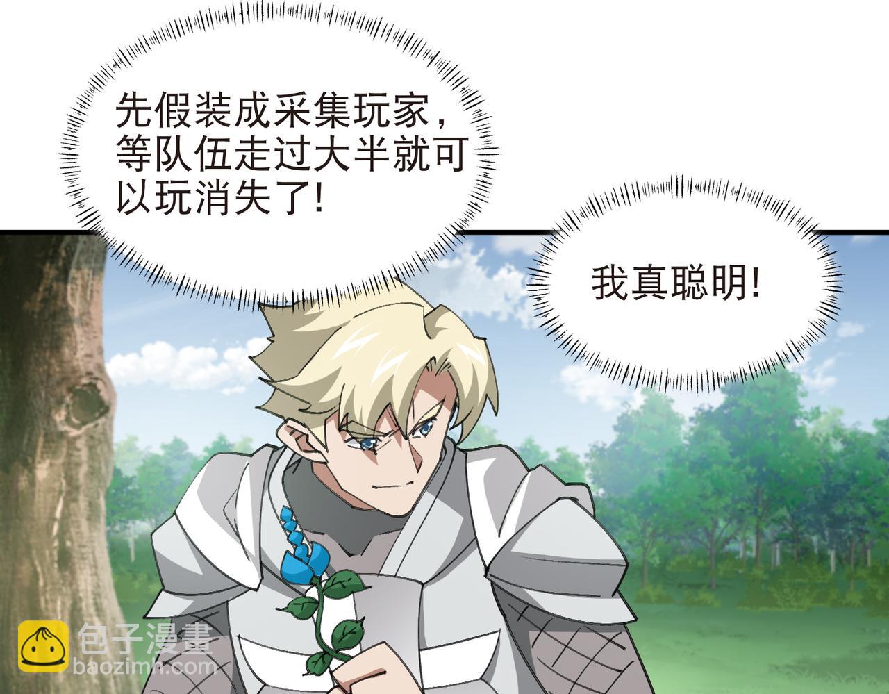 第545话 回去吧银月-第545话