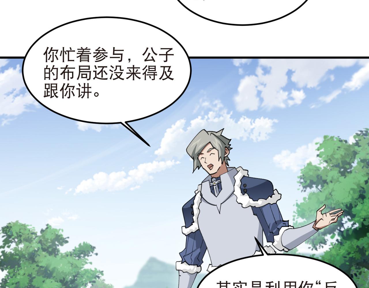 第545话 回去吧银月-第545话