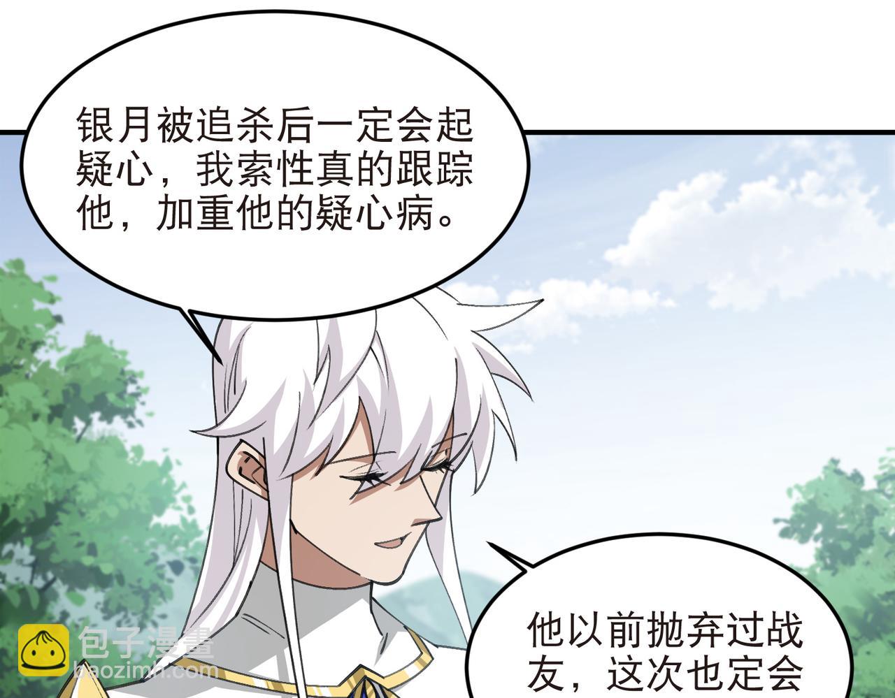 第545话 回去吧银月-第545话