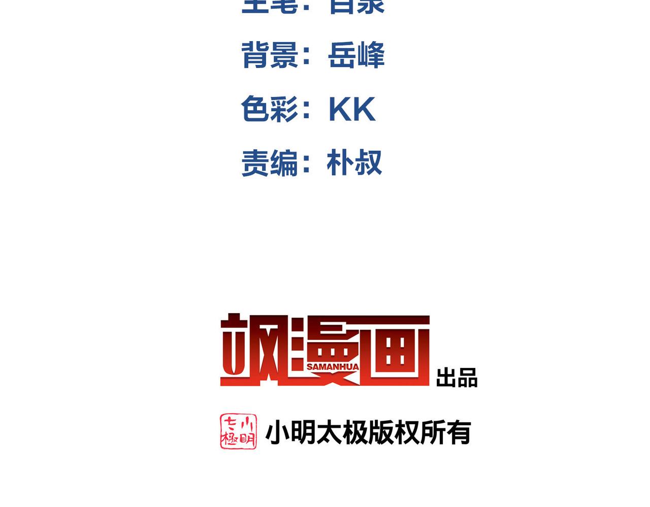 第545话 回去吧银月-第545话