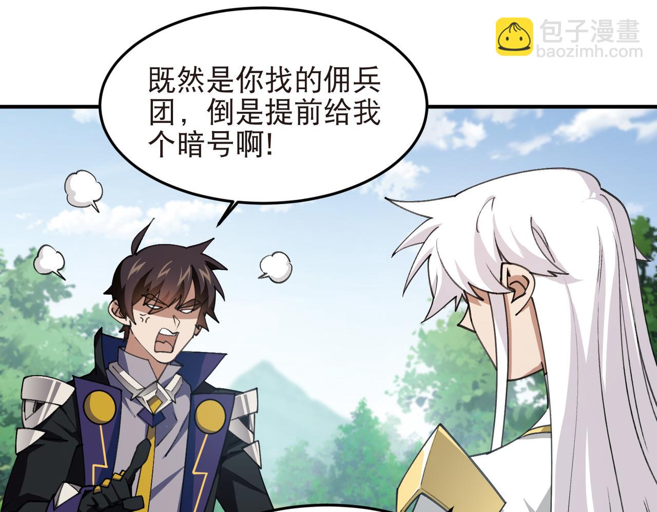 第545话 回去吧银月-第545话