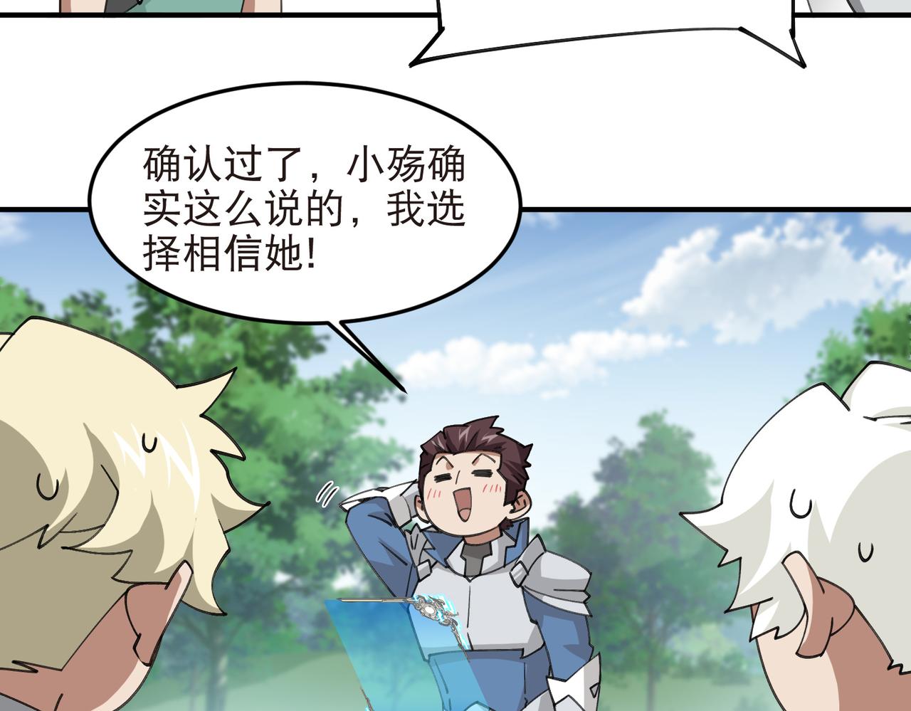 第545话 回去吧银月-第545话