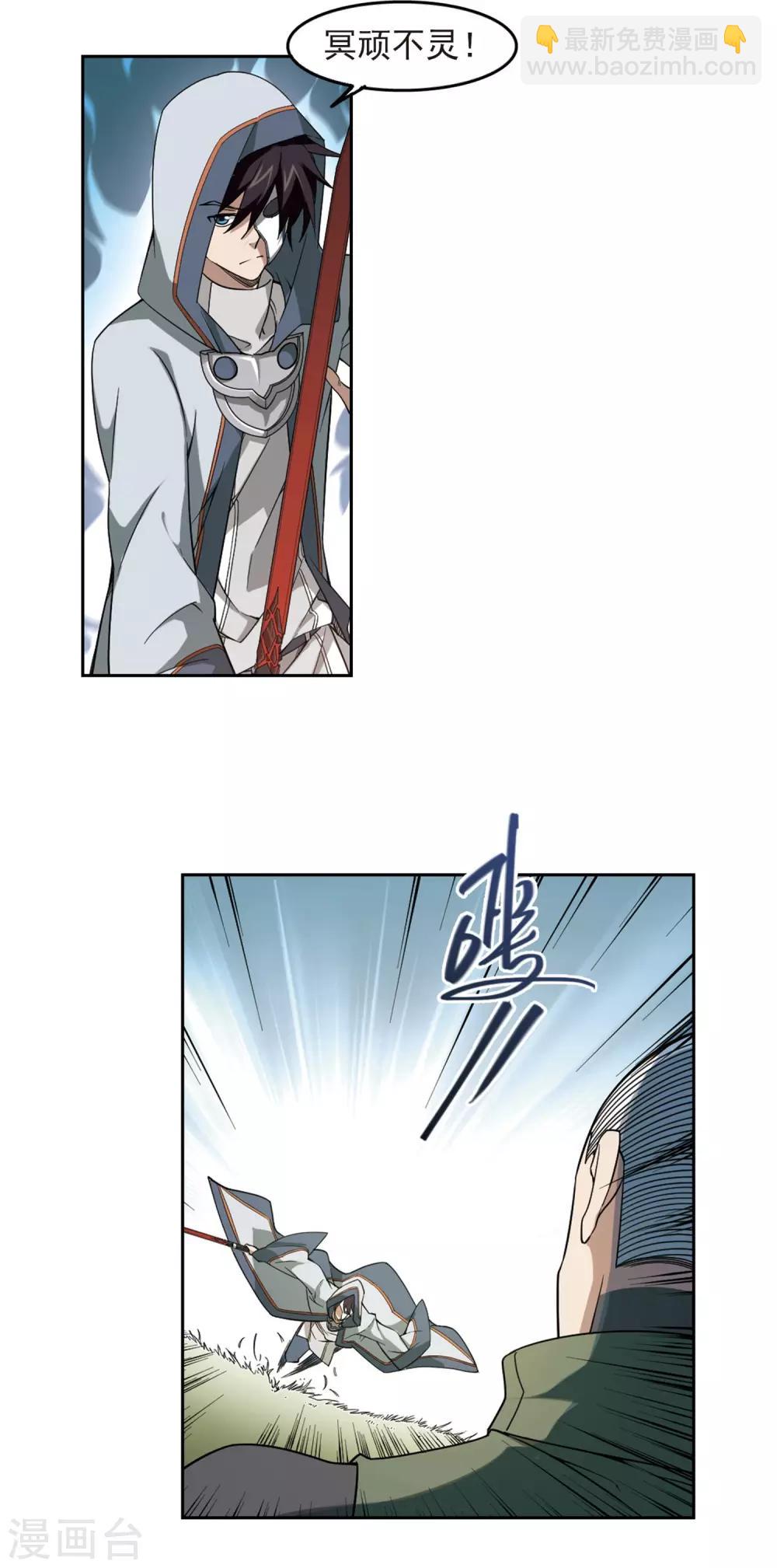 網遊之近戰法師 - 第59話 消失的不笑1 - 2