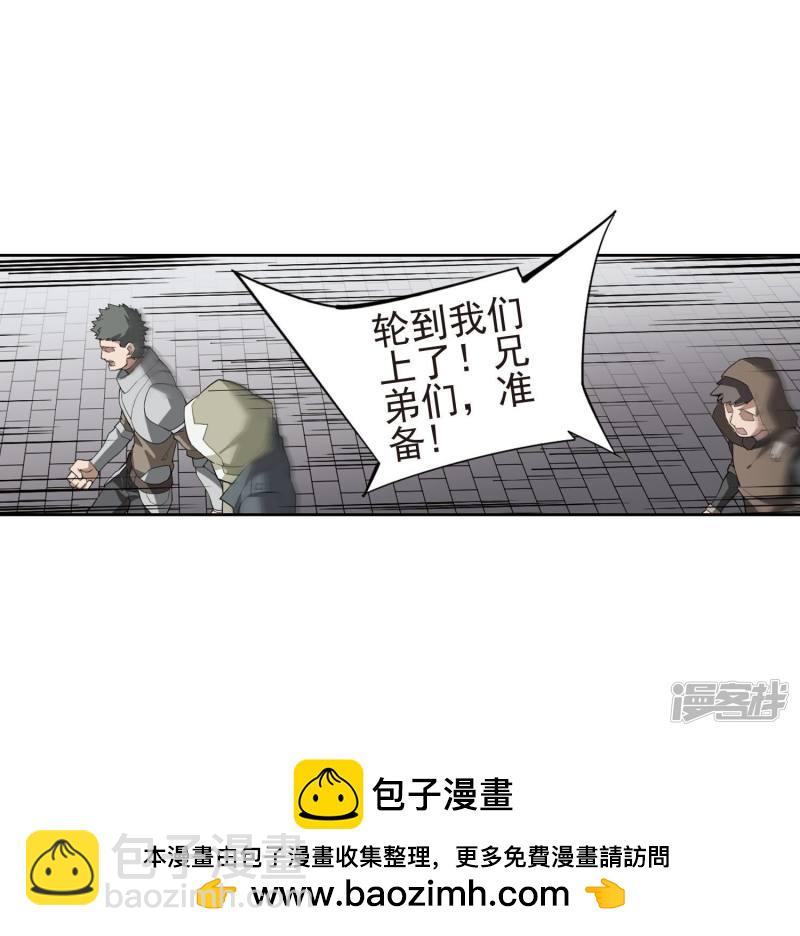 網遊之近戰法師漫畫 - 第183話金光陣容，勢如破竹1 - 3