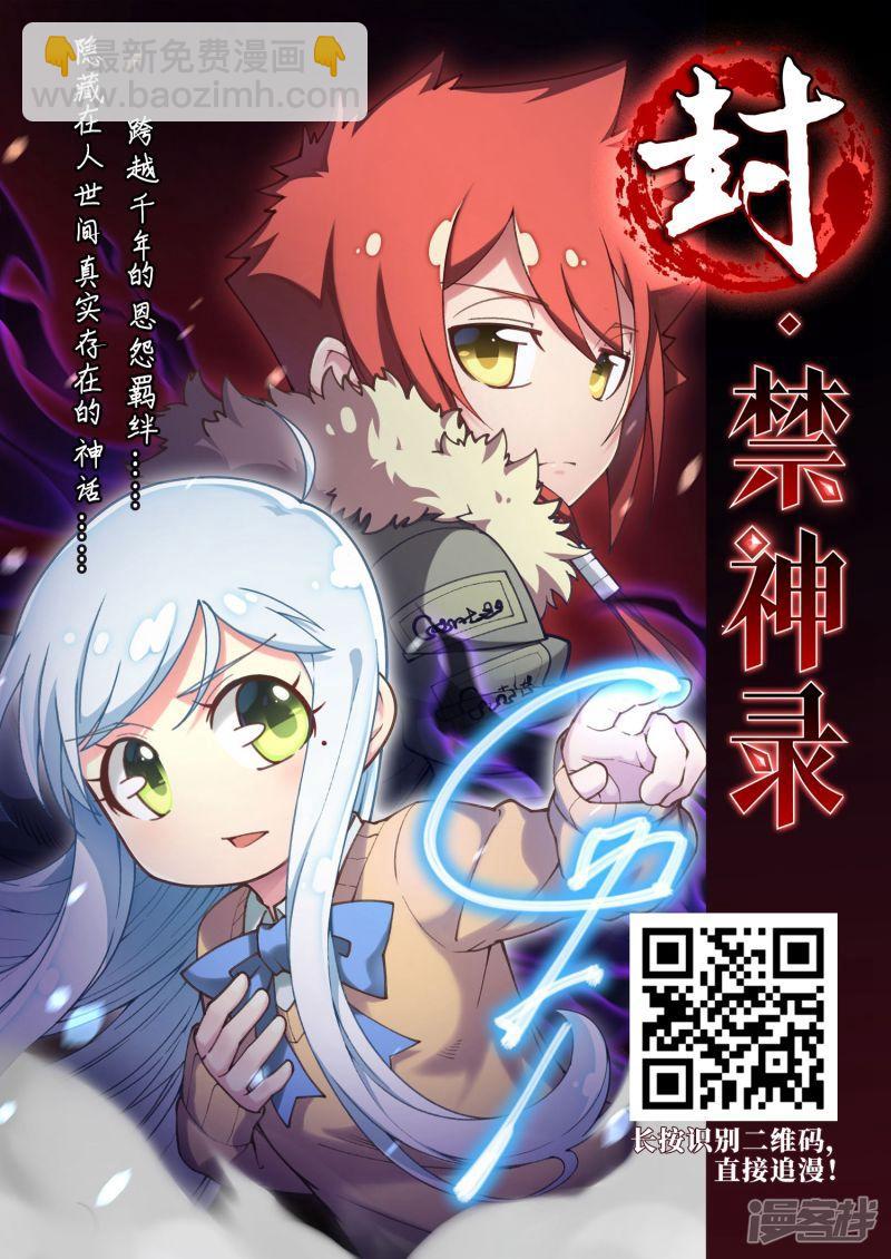 網遊之近戰法師漫畫 - 第262話漂流1 - 1