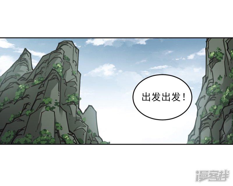 網遊之近戰法師漫畫 - 第268話大神帶菜鳥1 - 1