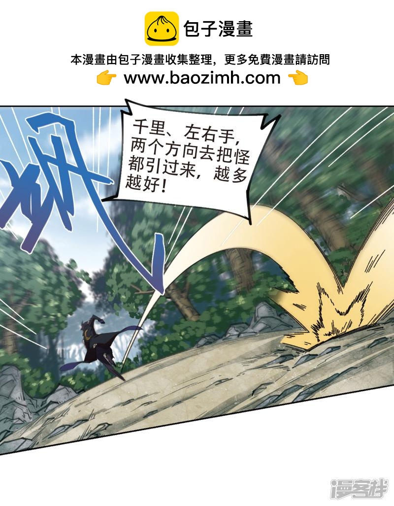 網遊之近戰法師漫畫 - 第270話大神帶菜鳥3 - 2