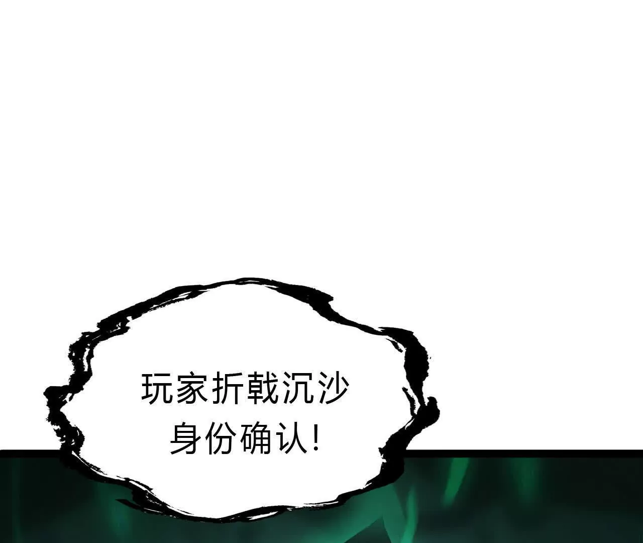 第10话 悬赏？身价250！(1/3)-第11话