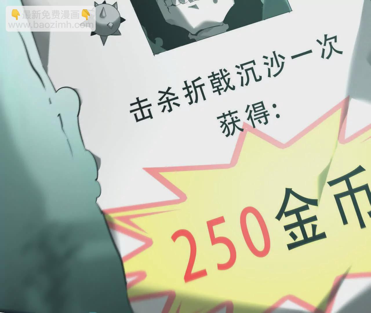 第10话 悬赏？身价250！(1/3)-第11话