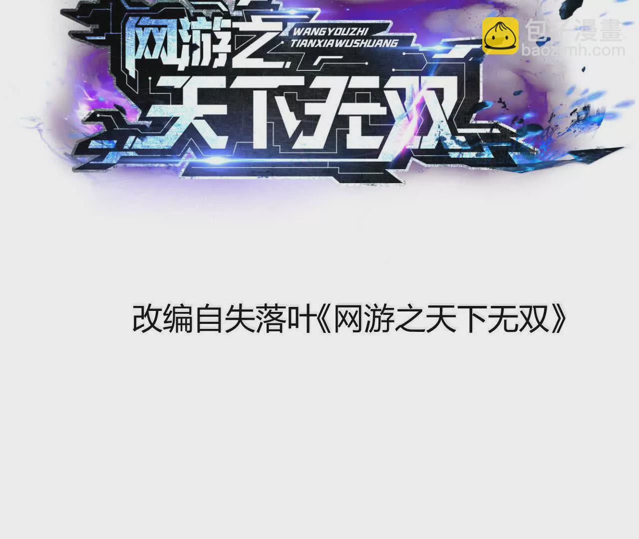 第10话 悬赏？身价250！(1/3)-第11话