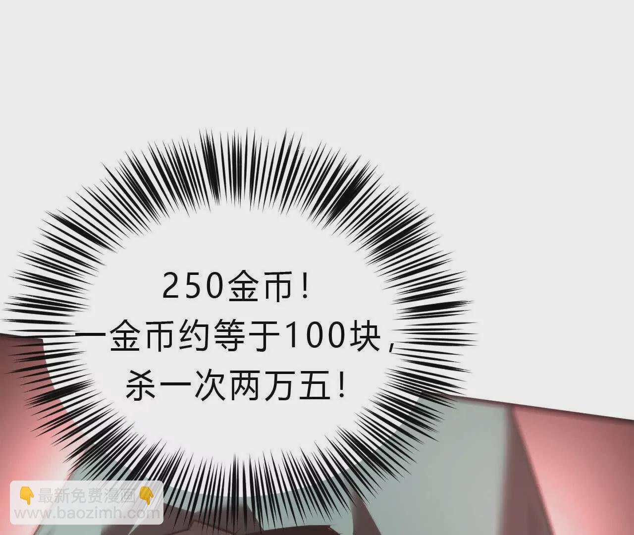 第10话 悬赏？身价250！(1/3)-第11话